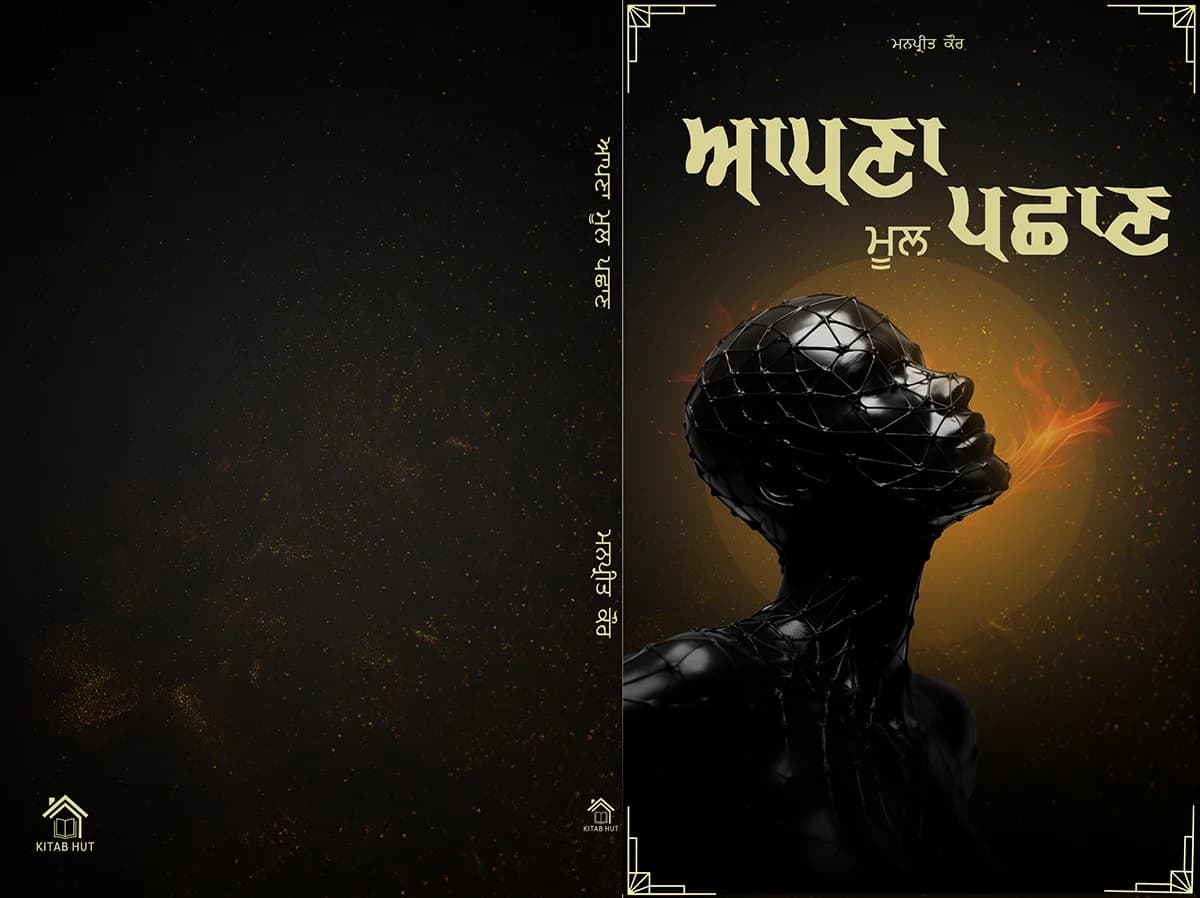 Book Cover Designs — design 2