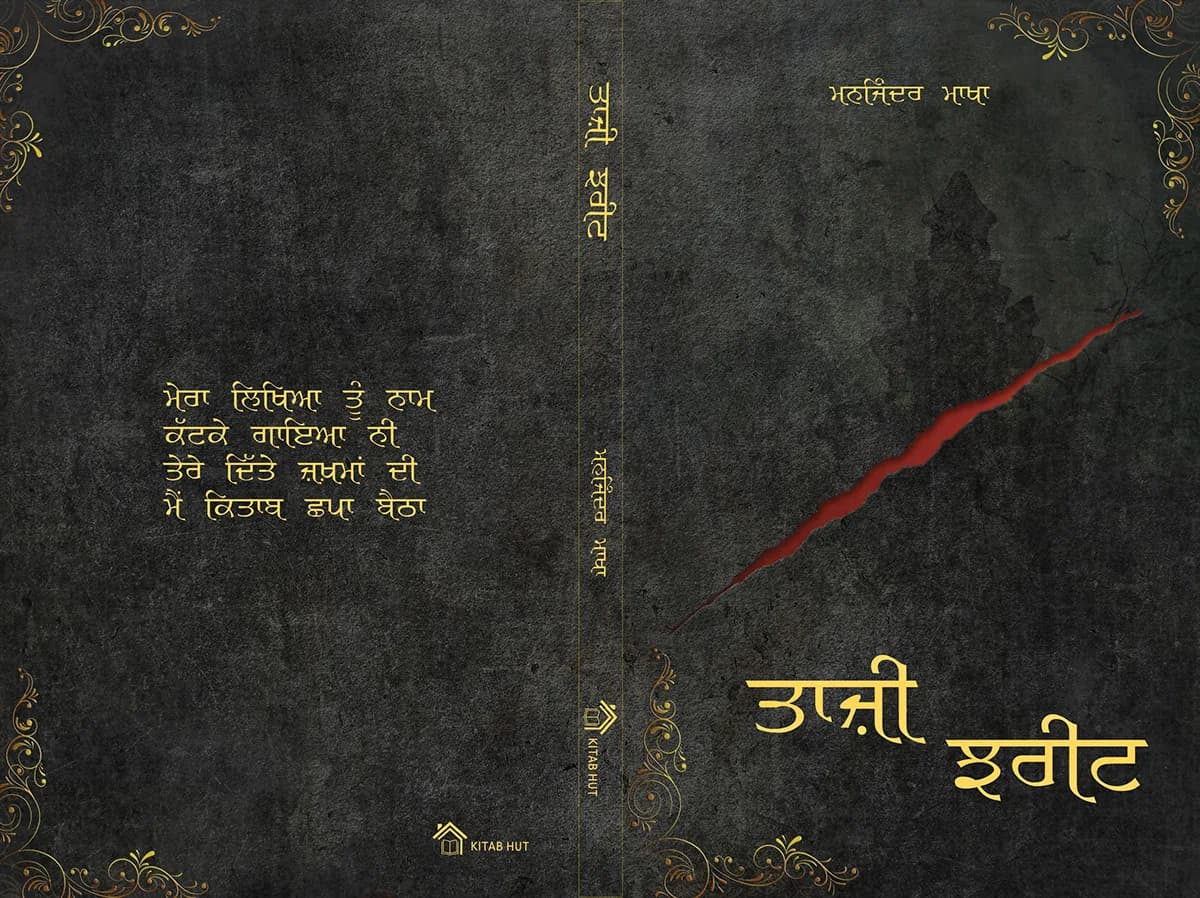 Book Cover Designs — design 5