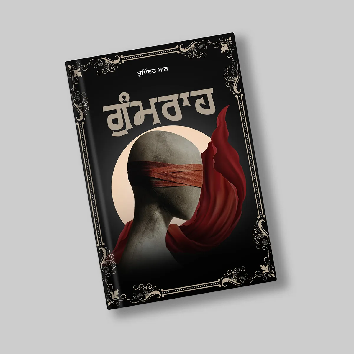 Book Cover Designs — design 6
